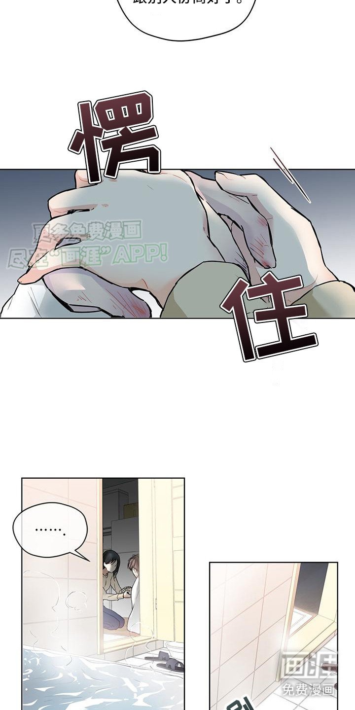 第5章：带回家