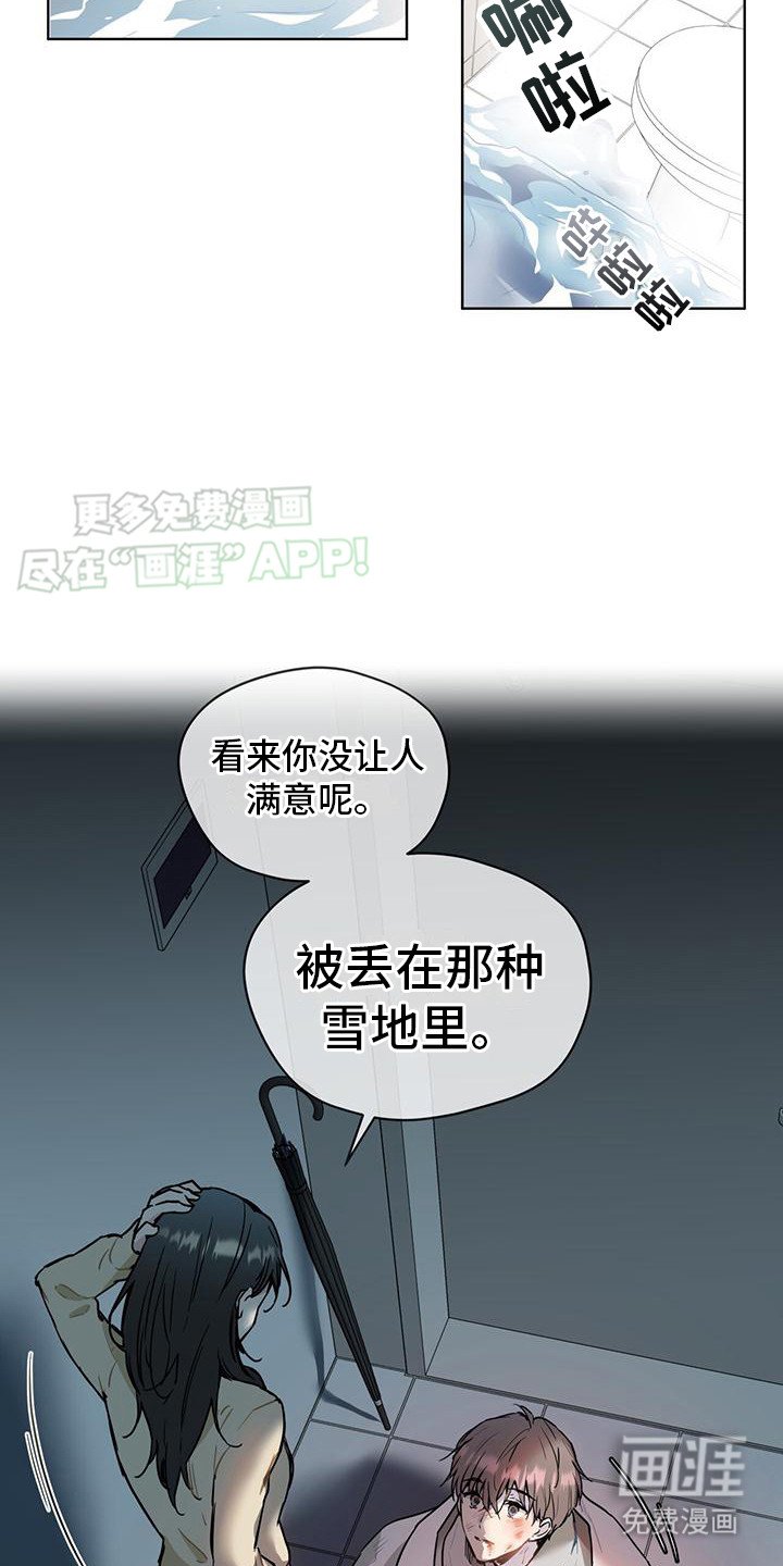 第5章：带回家