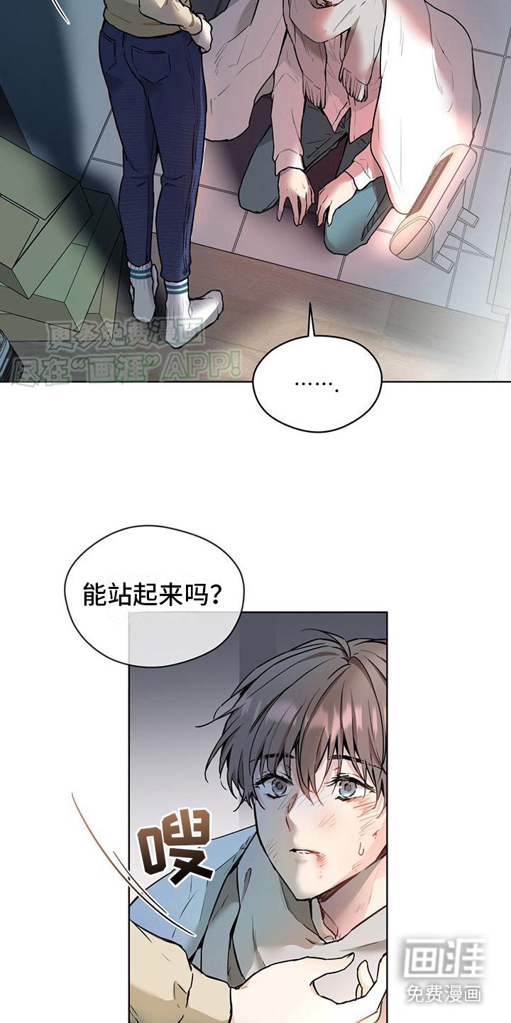 第5章：带回家
