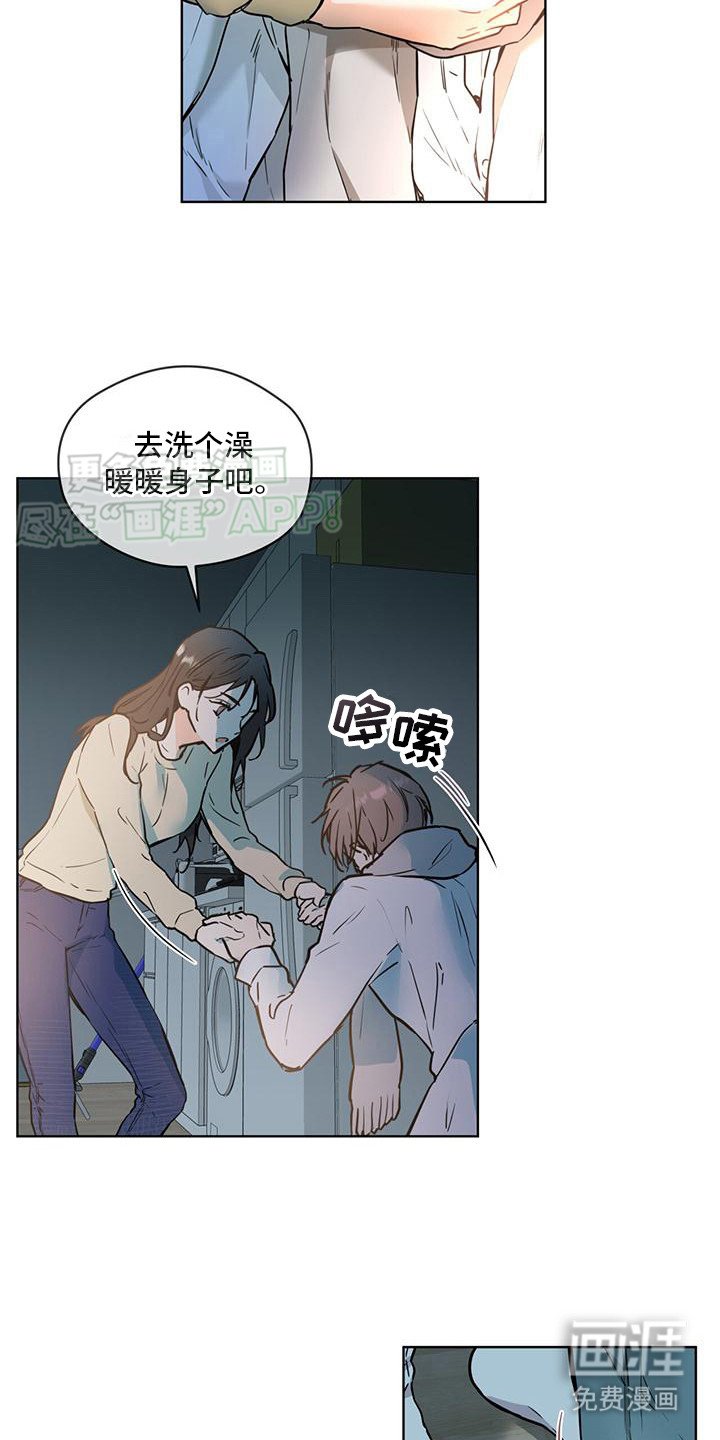第5章：带回家