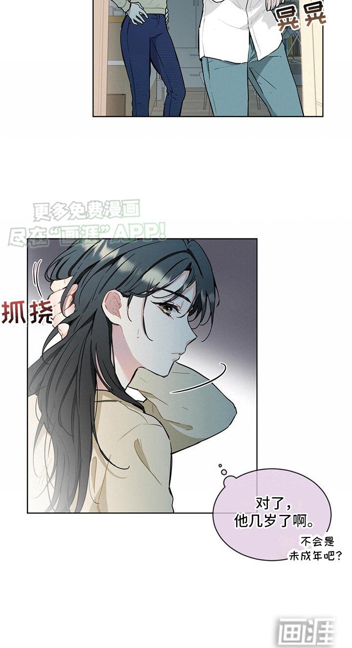 第5章：带回家