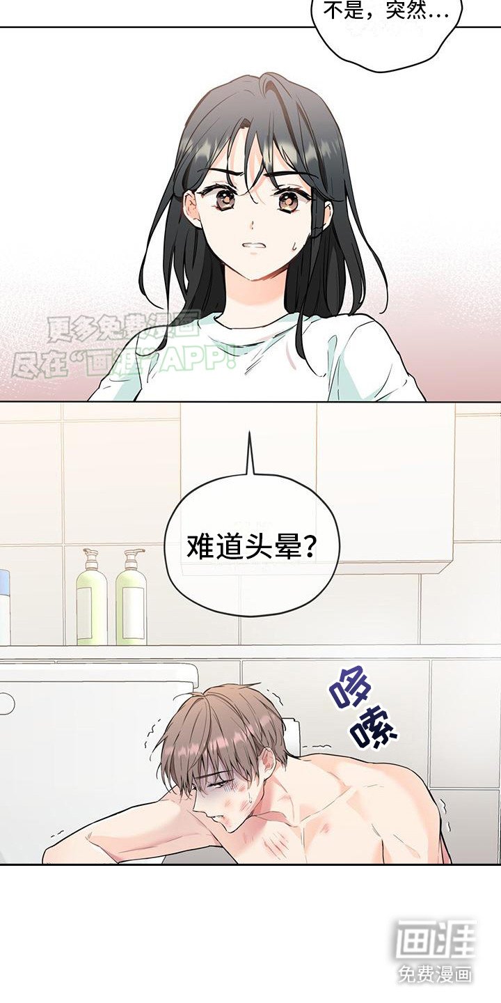 第6章：洗澡