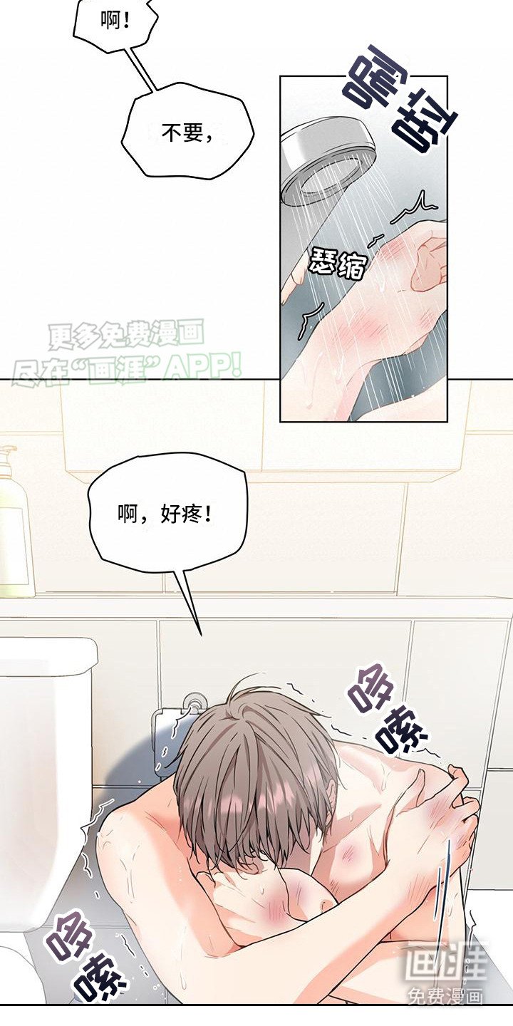 第6章：洗澡