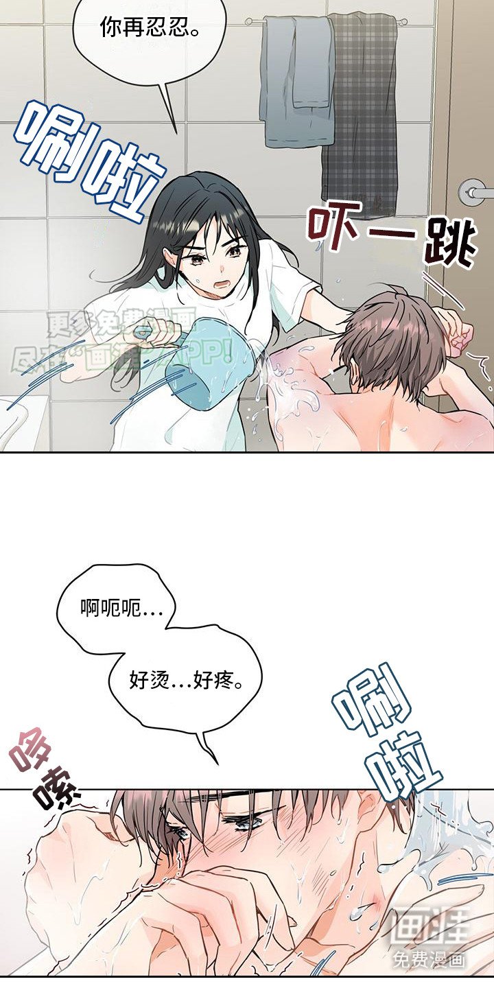 第6章：洗澡
