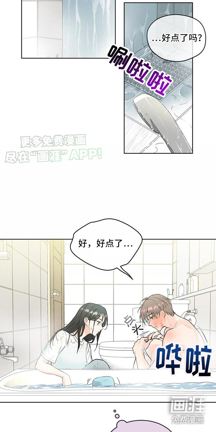 第6章：洗澡