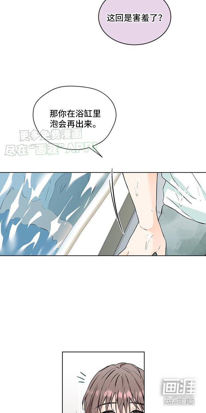 第6章：洗澡