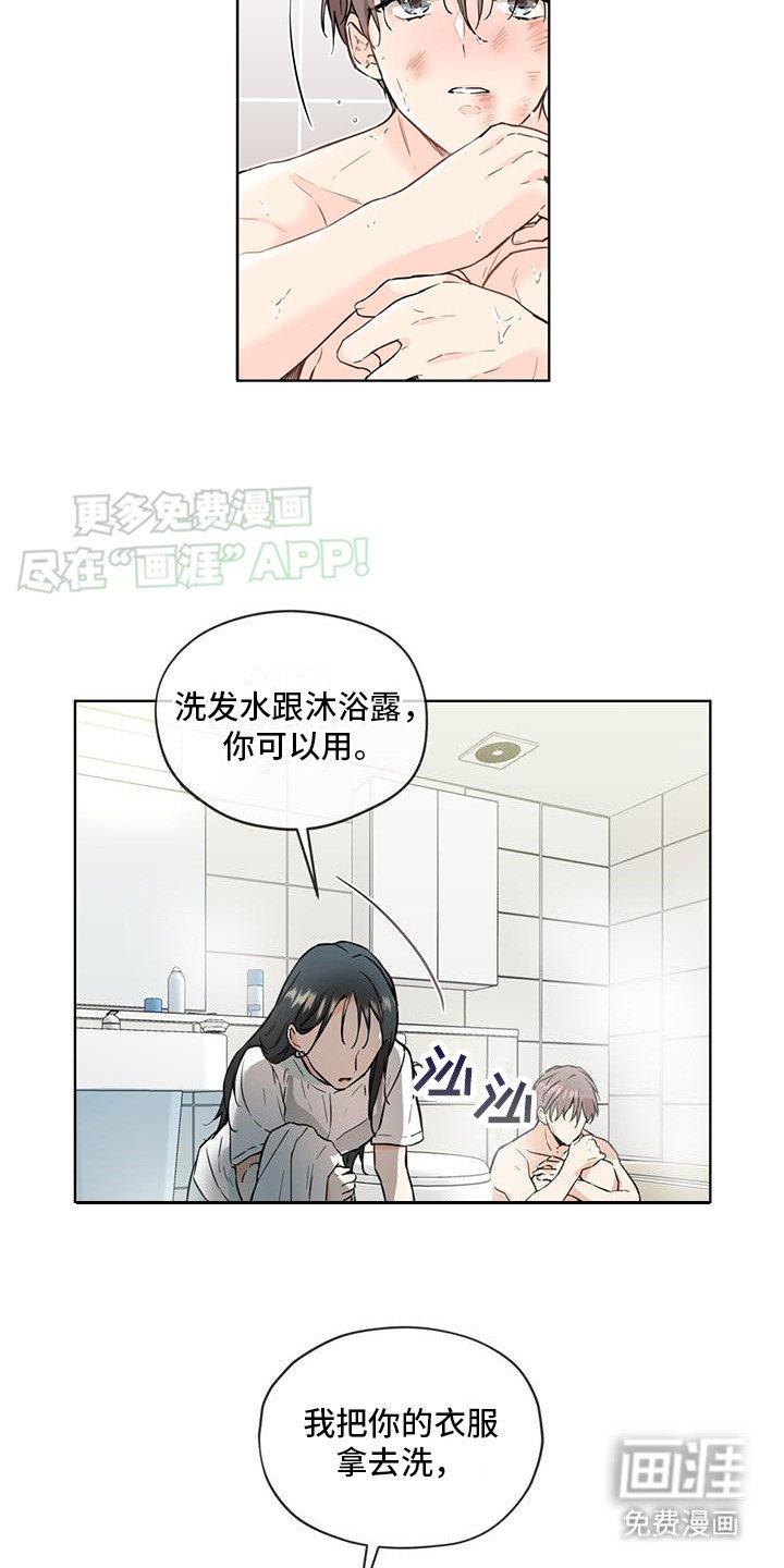 第6章：洗澡