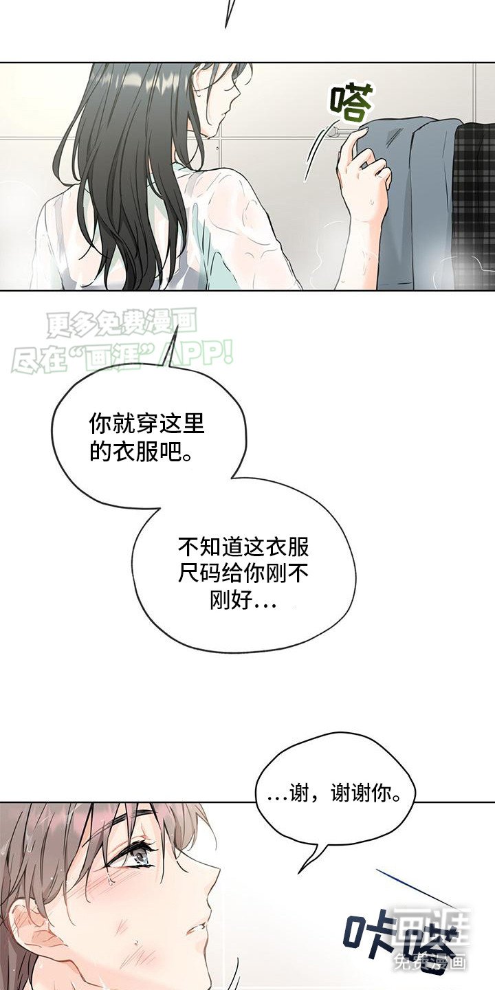 第6章：洗澡