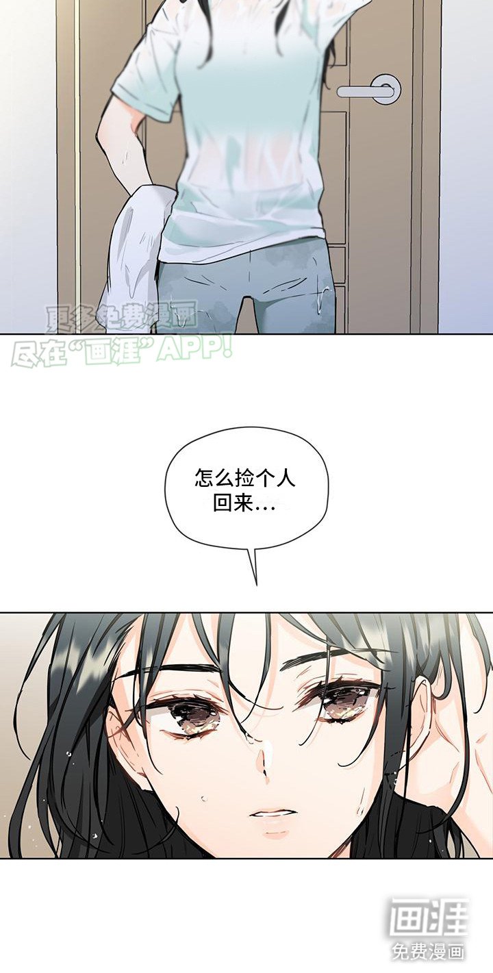 第6章：洗澡