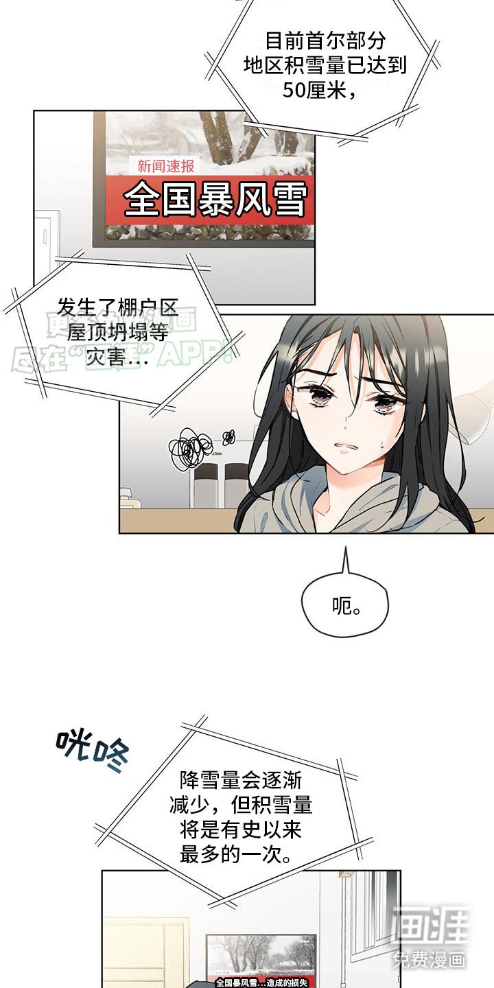 第7章：畏畏缩缩