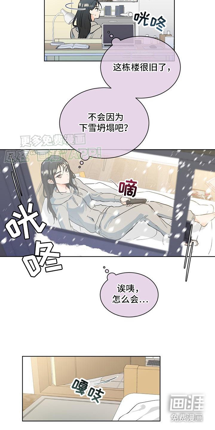 第7章：畏畏缩缩