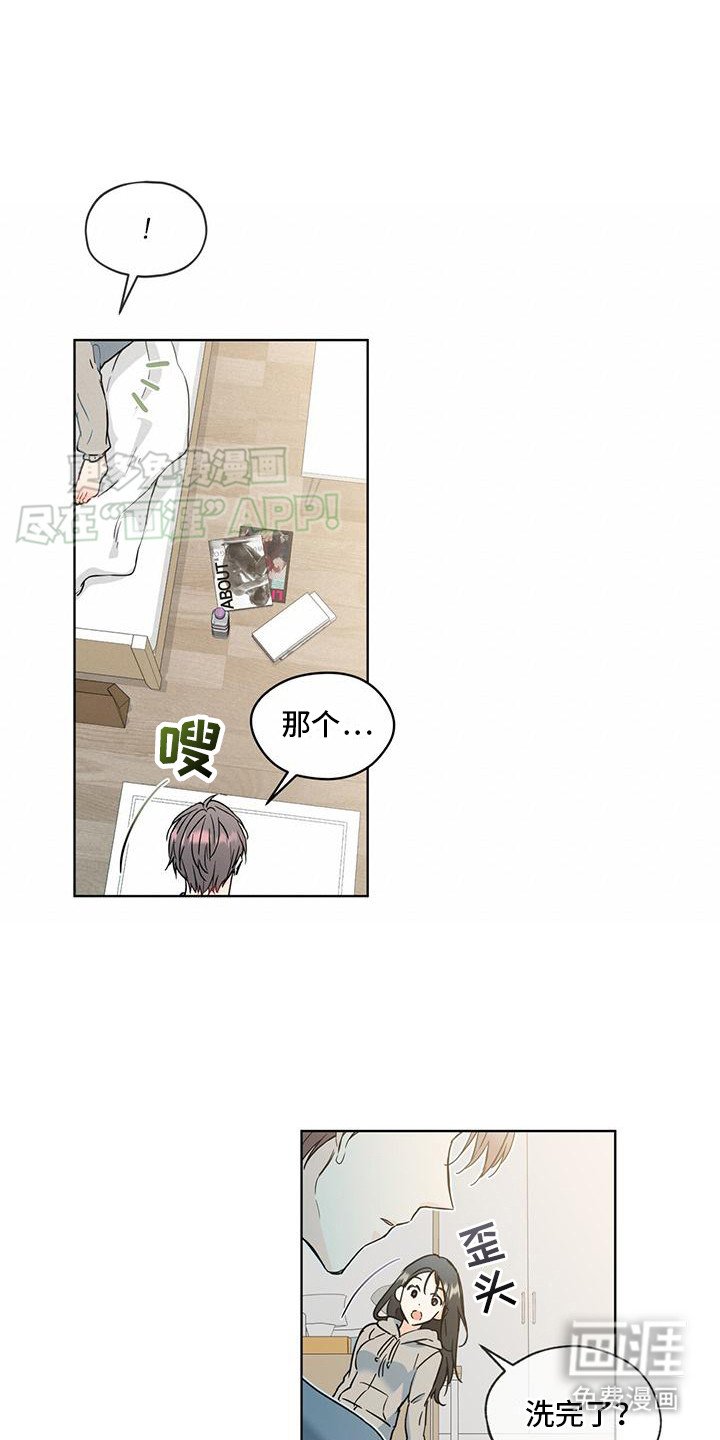 第7章：畏畏缩缩