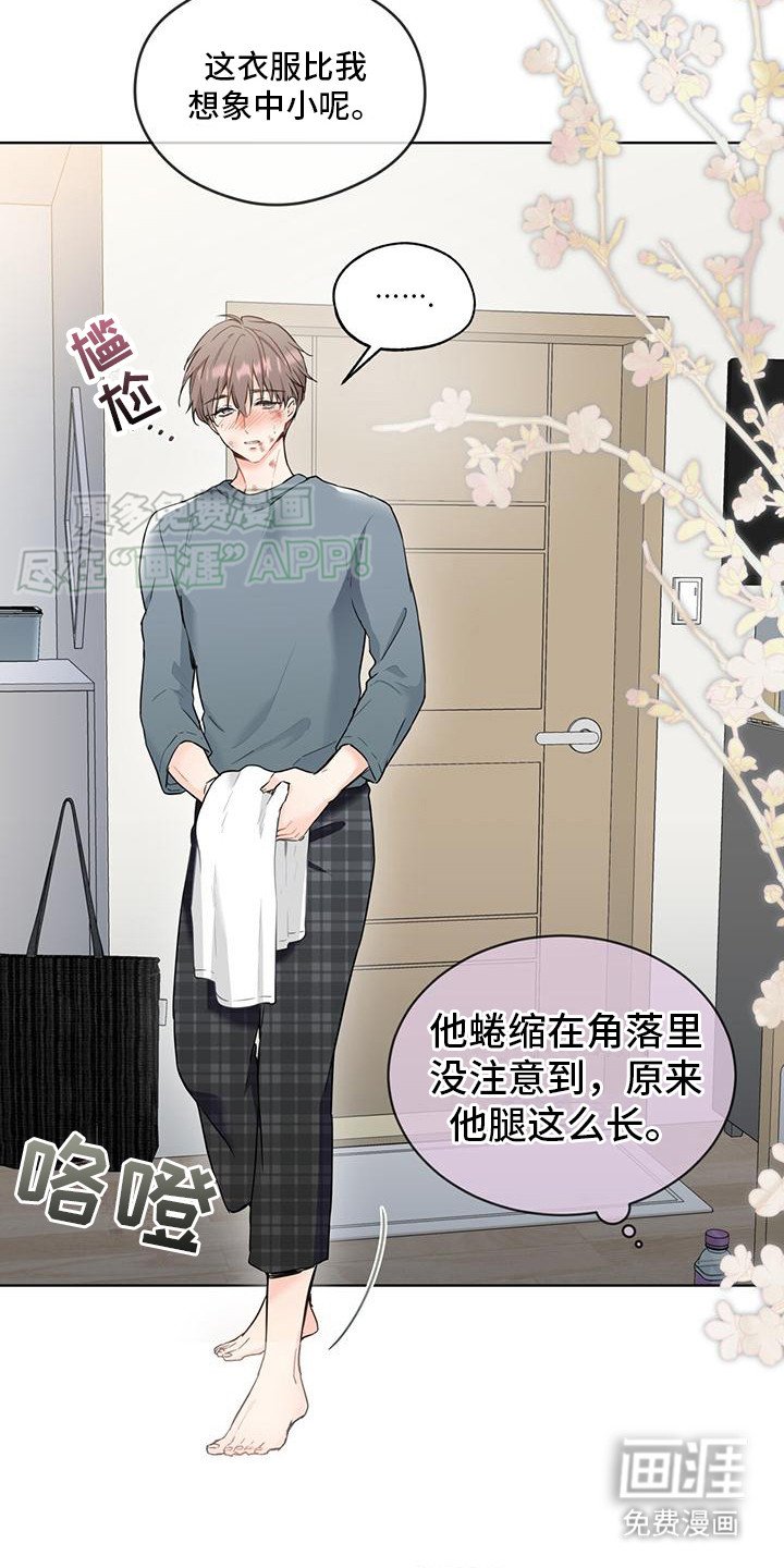 第7章：畏畏缩缩