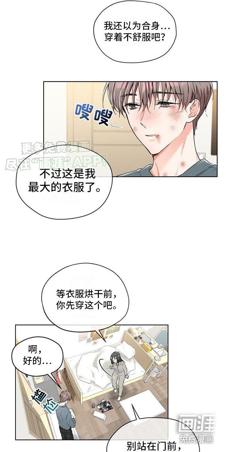 第7章：畏畏缩缩