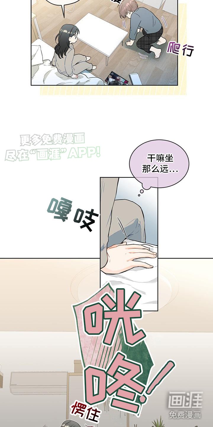 第7章：畏畏缩缩