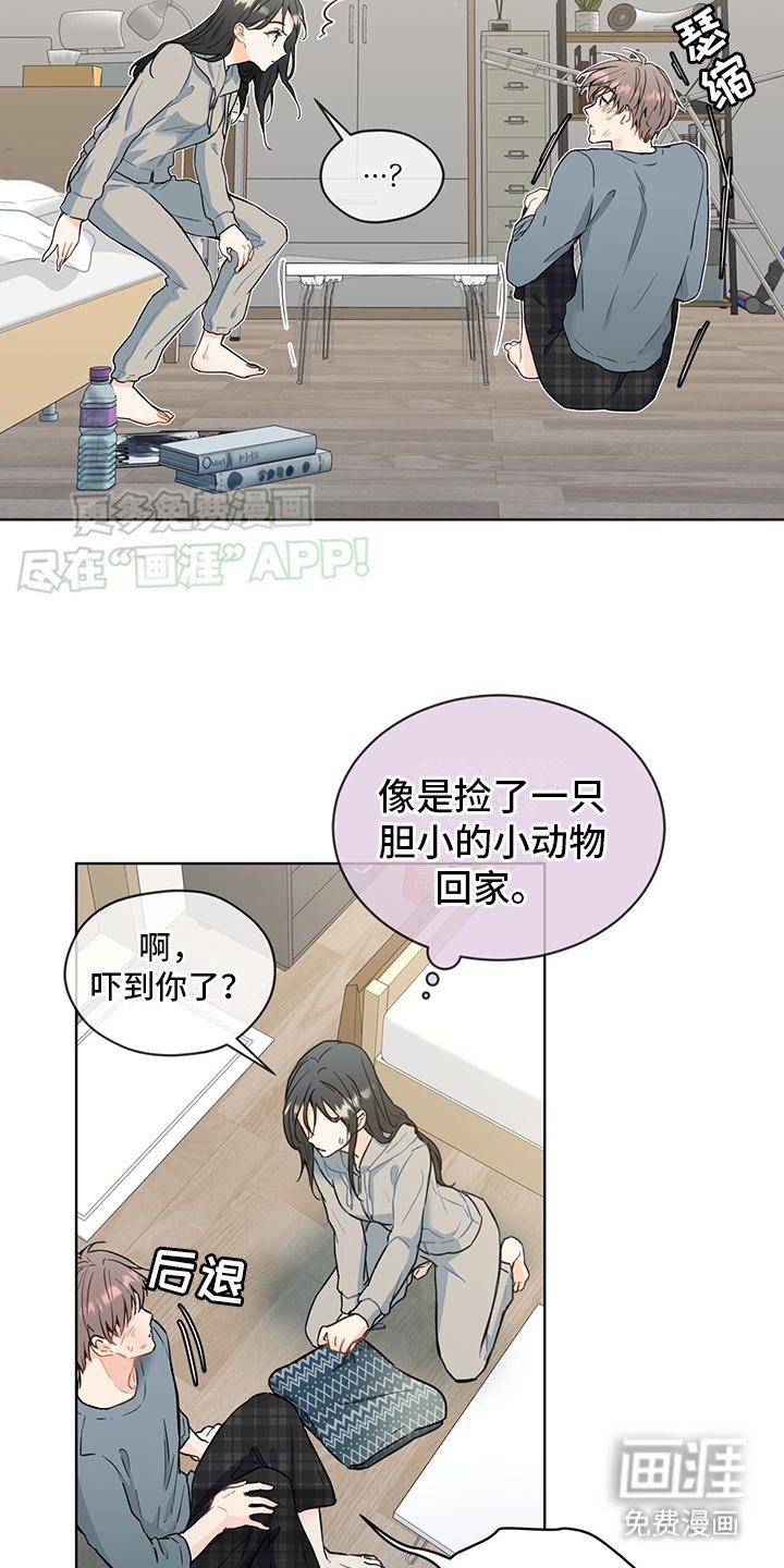 第7章：畏畏缩缩