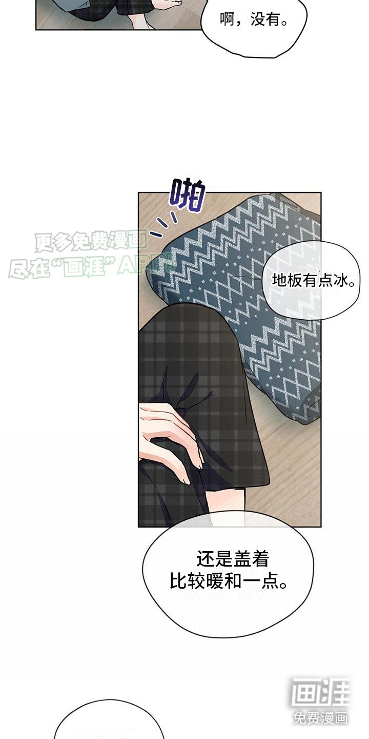 第7章：畏畏缩缩