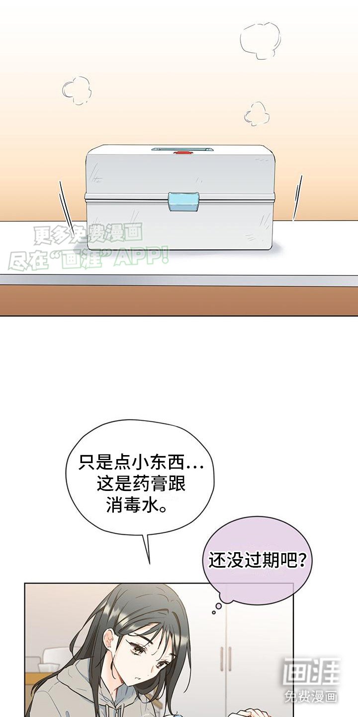 第7章：畏畏缩缩