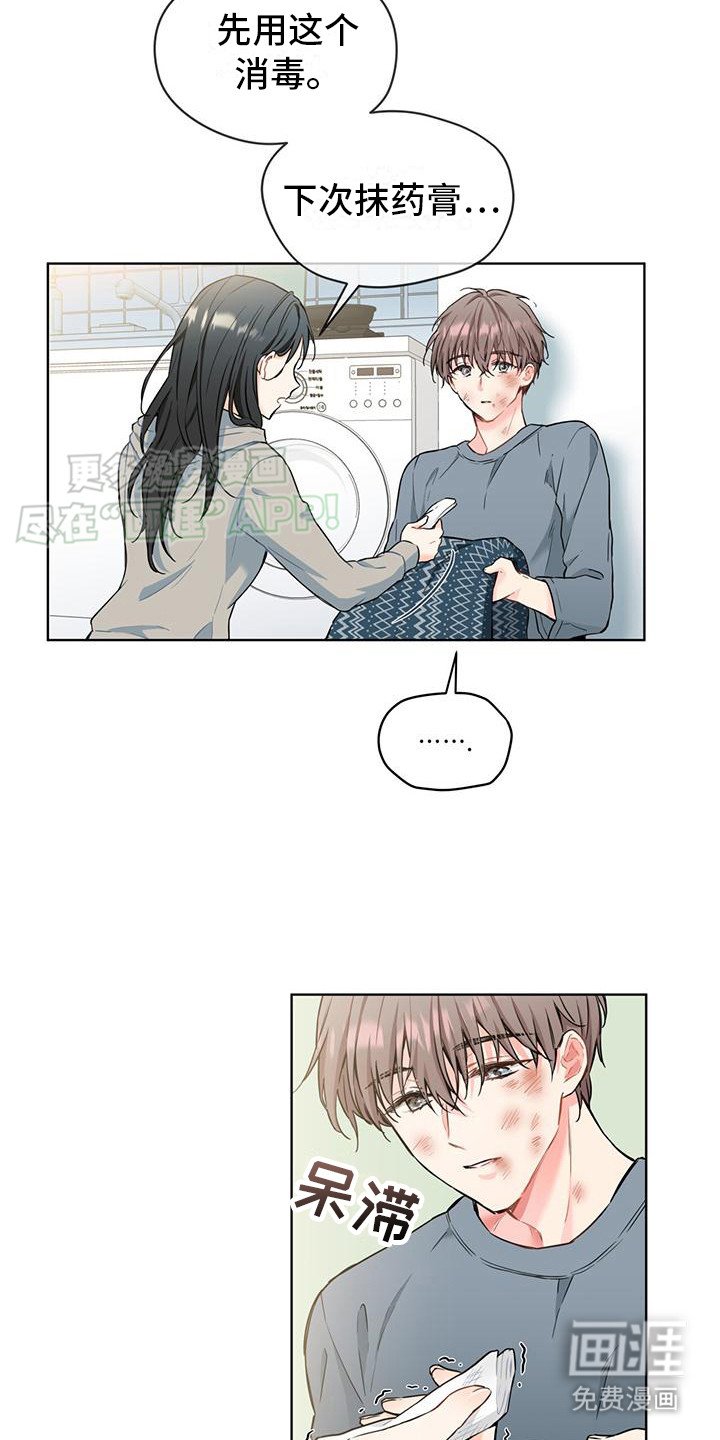 第8章：想要报答