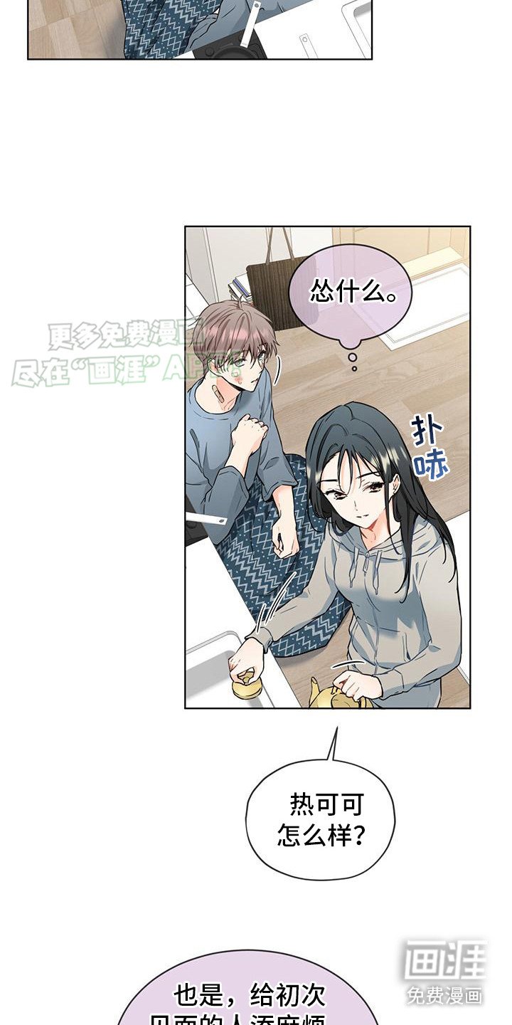 第8章：想要报答