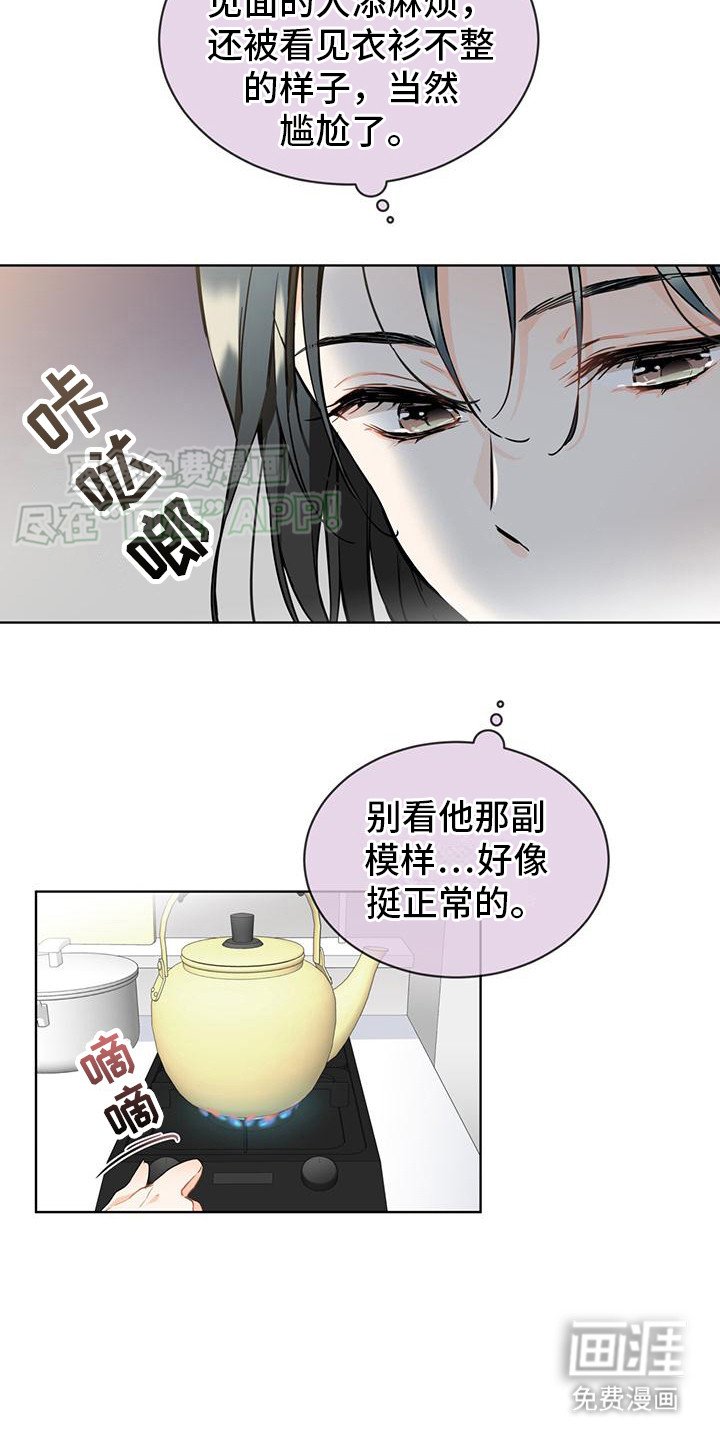第8章：想要报答