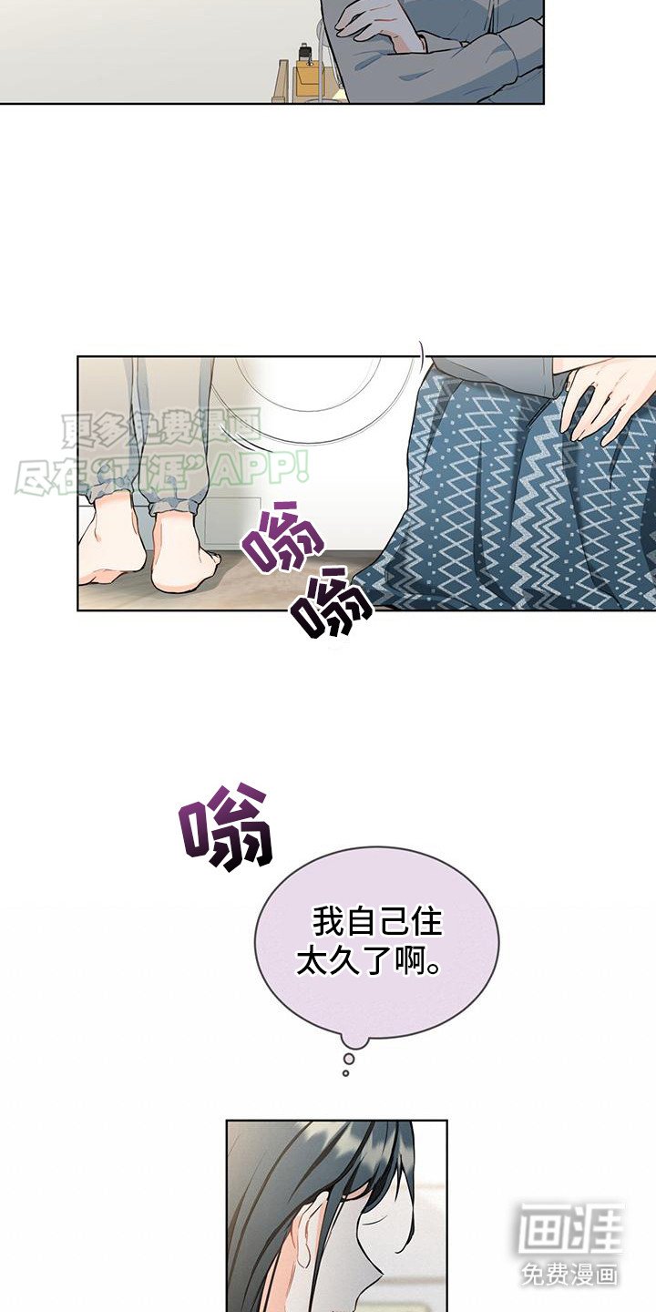 第8章：想要报答