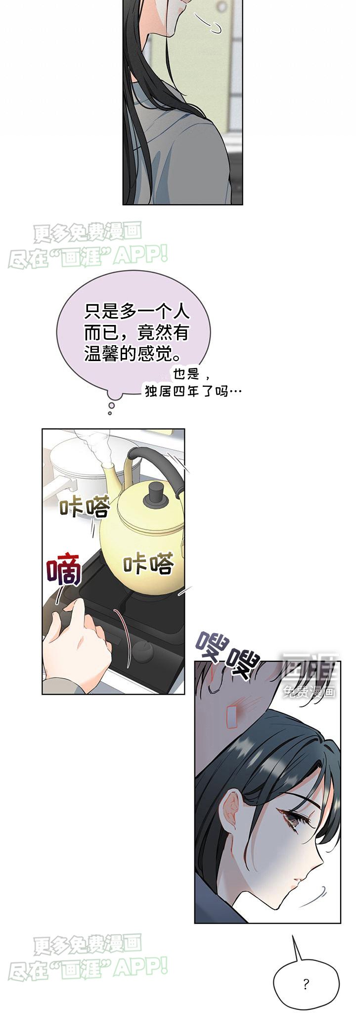第8章：想要报答