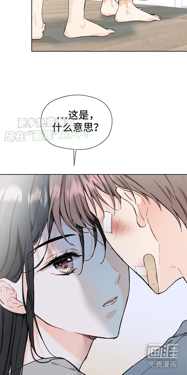 第8章：想要报答