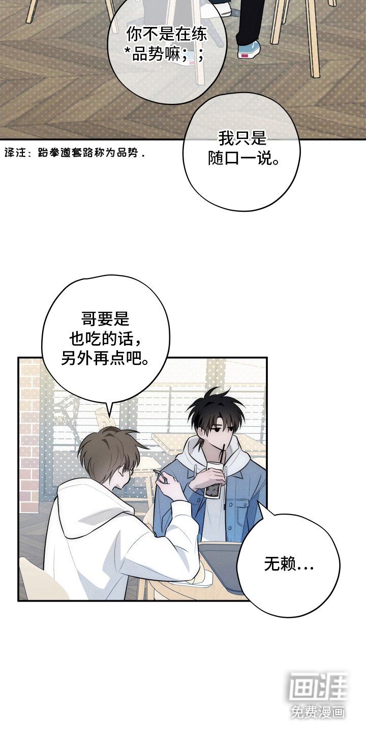 第13章：随口一说