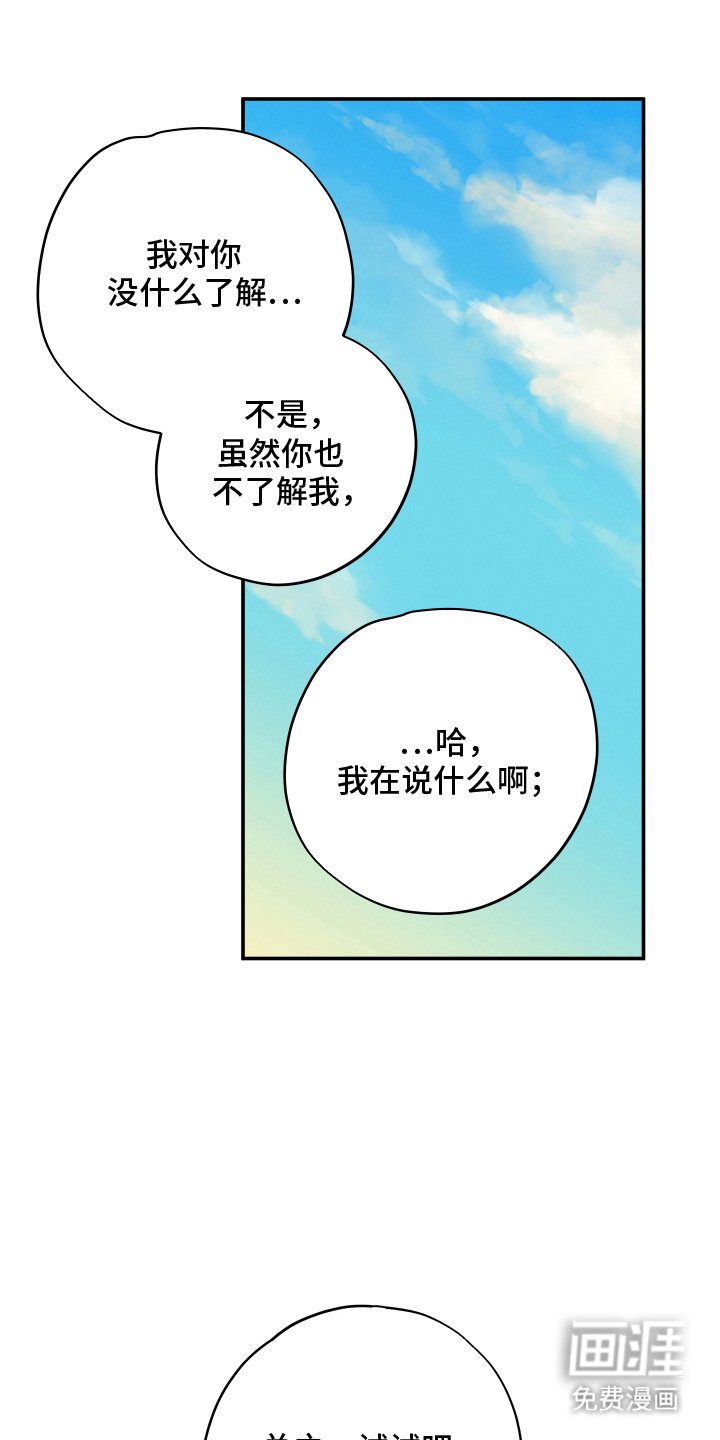 第17章：难为情