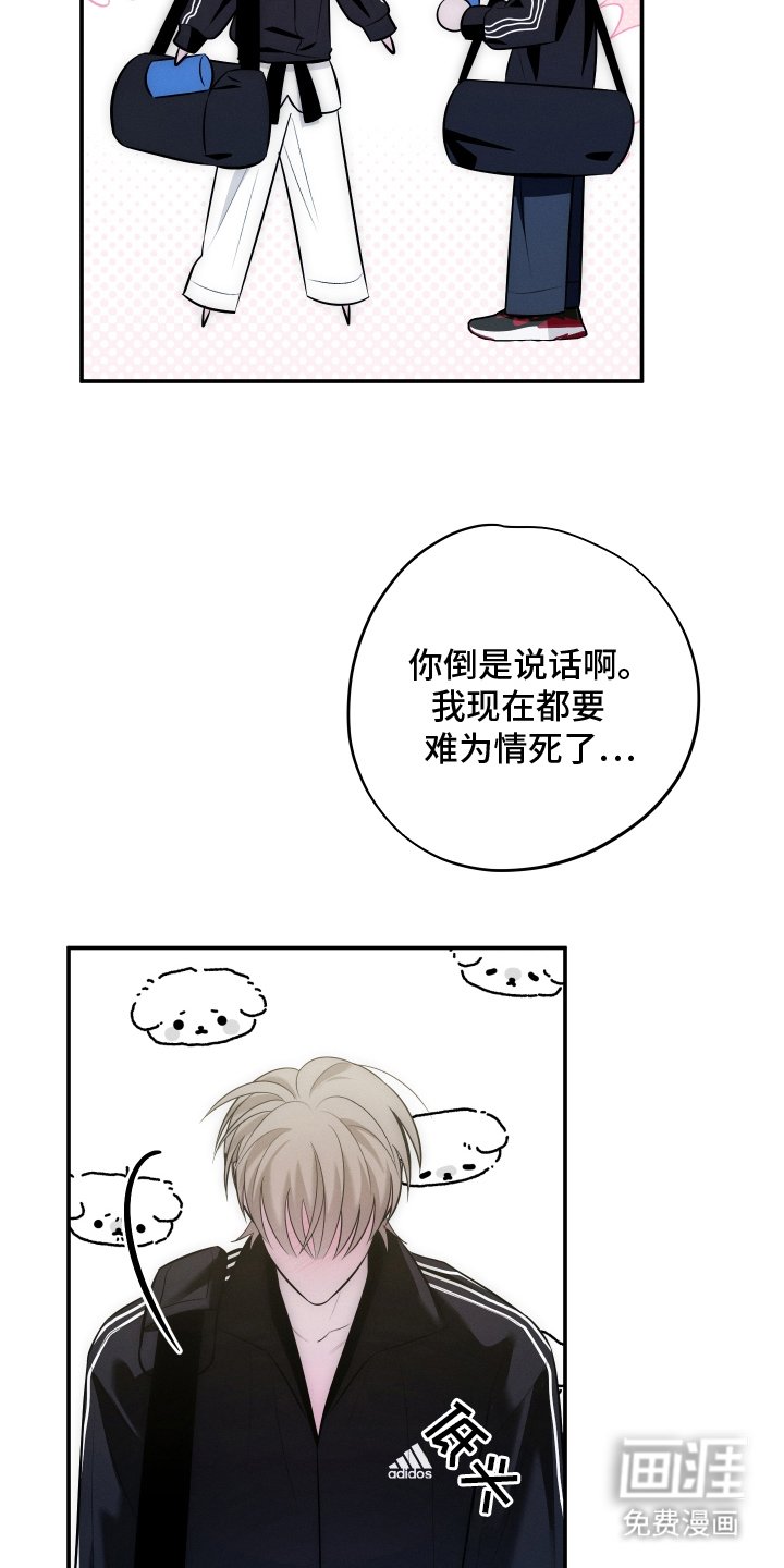 第17章：难为情