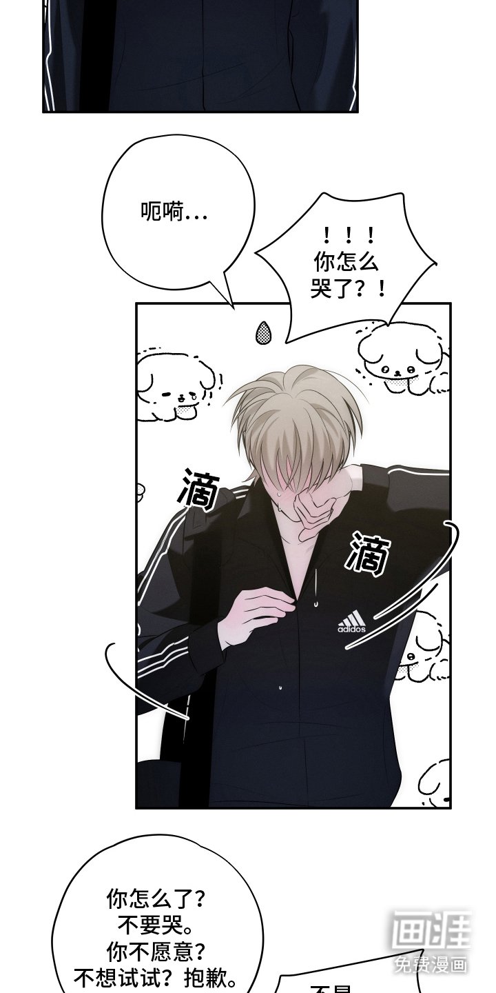 第17章：难为情