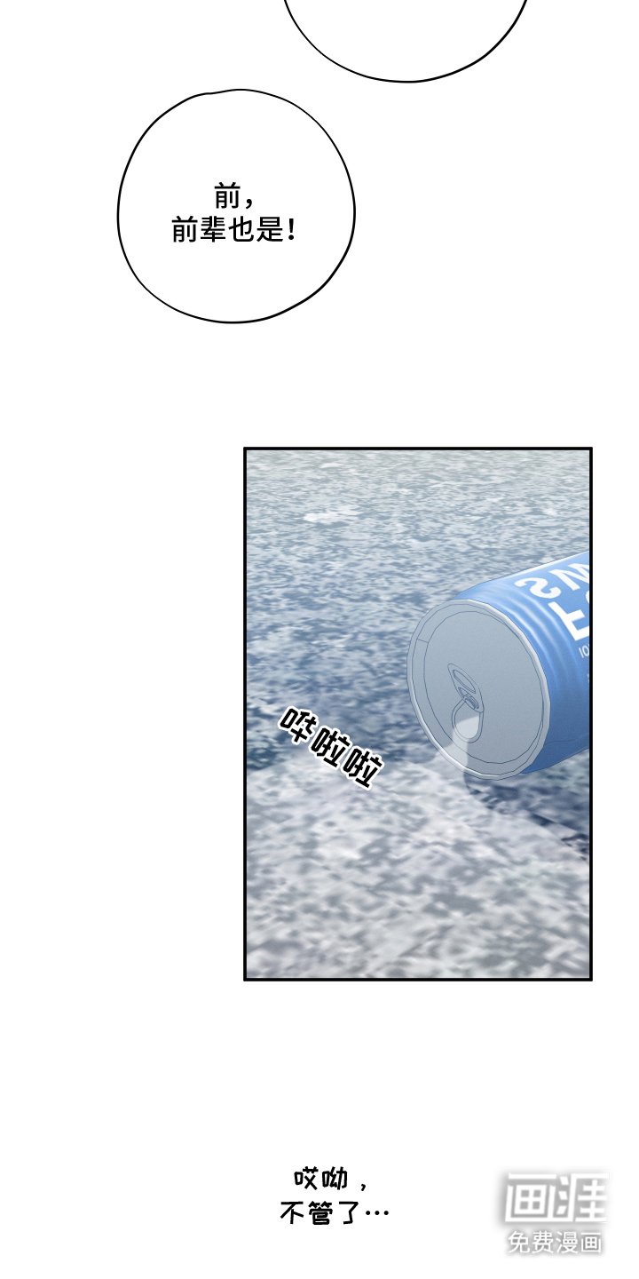 第18章：他的想法
