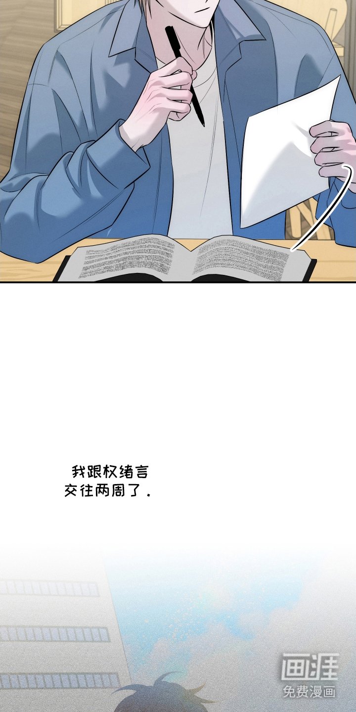 第18章：他的想法