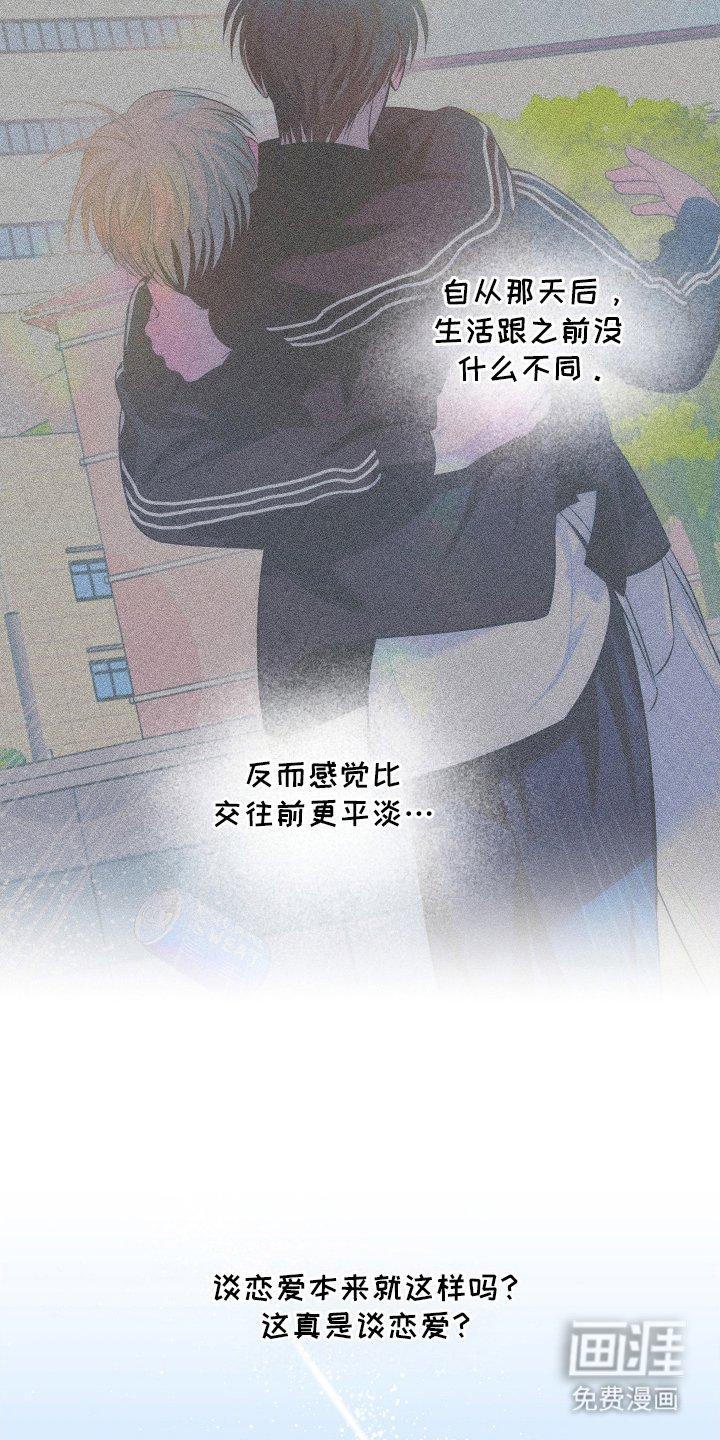 第18章：他的想法