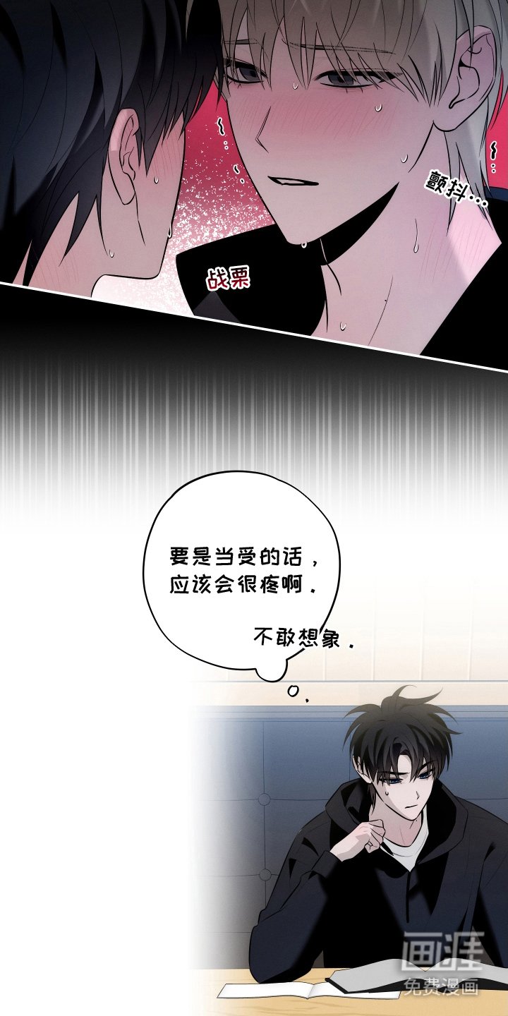 第18章：他的想法