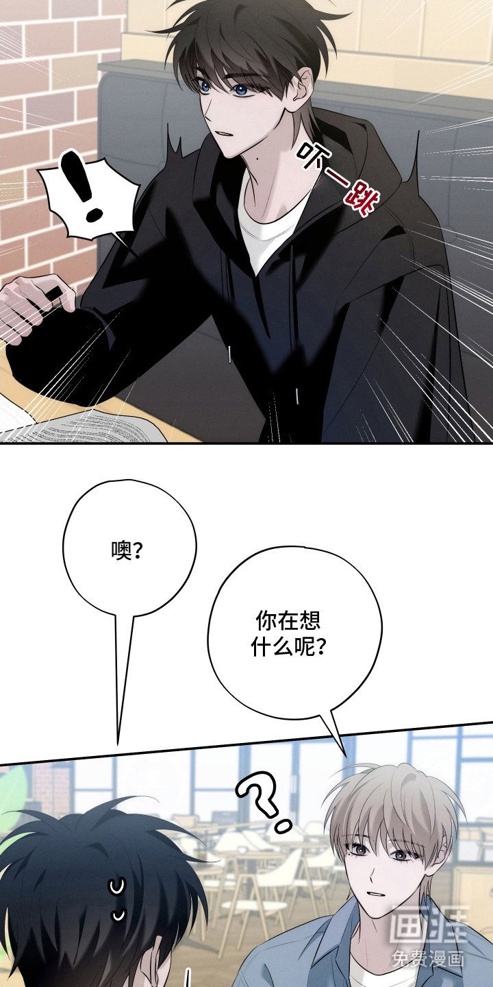 第18章：他的想法