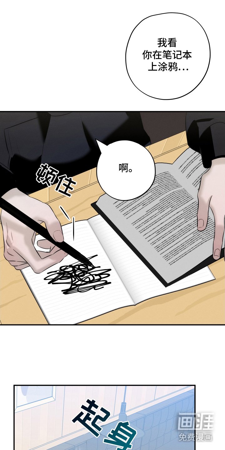 第19章：相约
