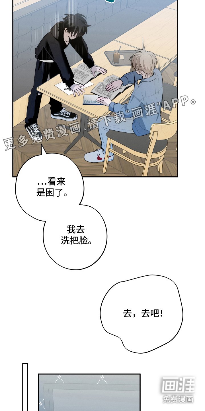 第19章：相约