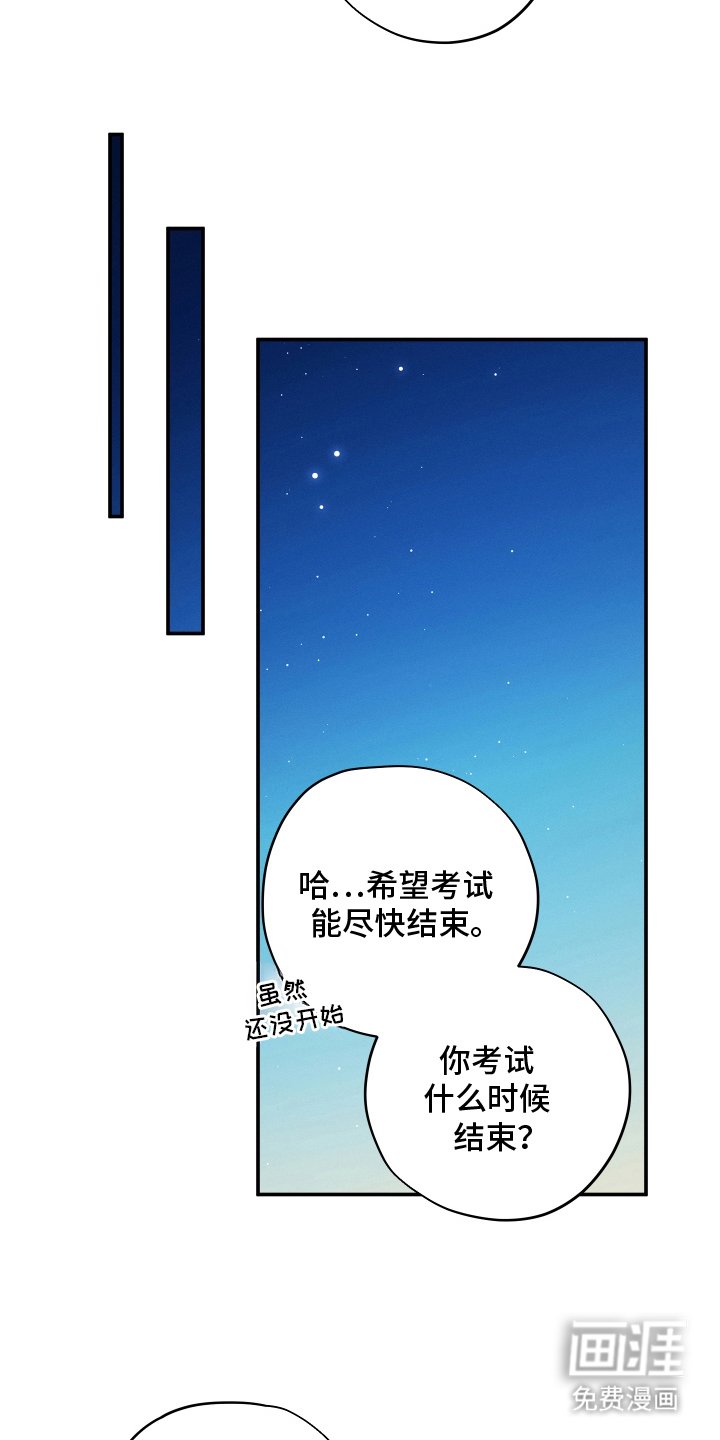 第19章：相约