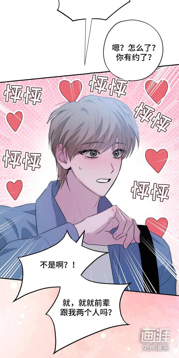 第19章：相约