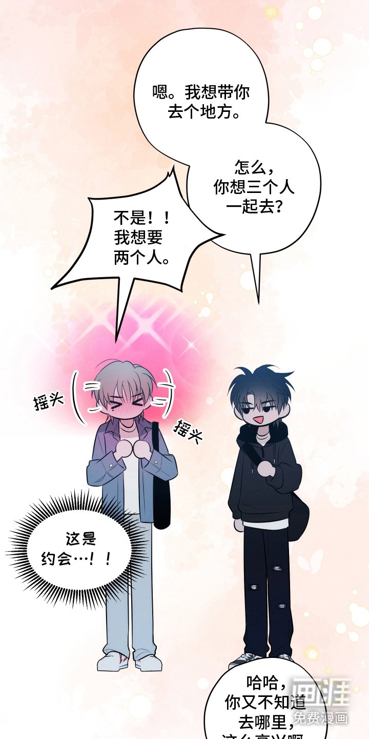 第19章：相约