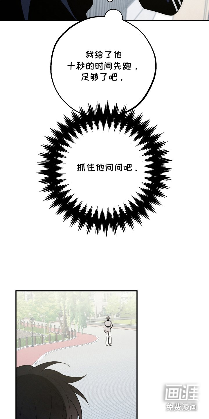 第2章：逃跑