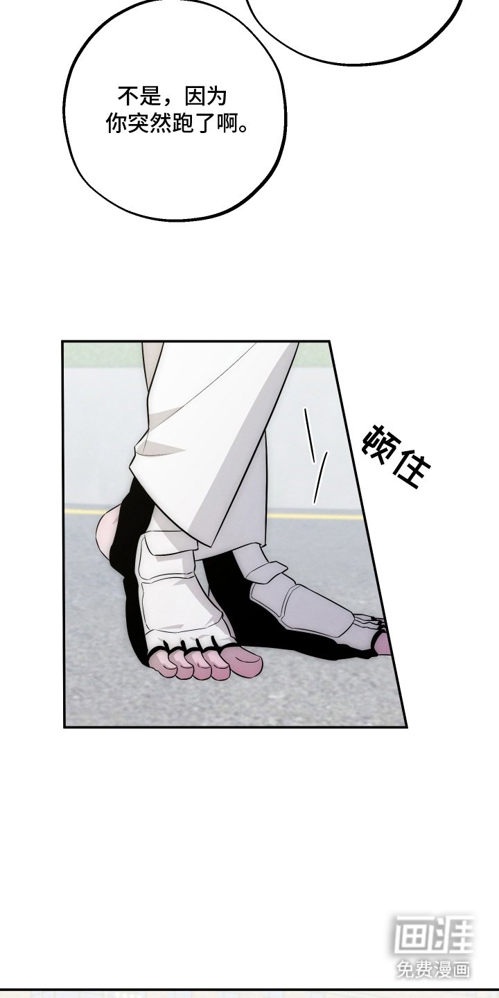 第2章：逃跑