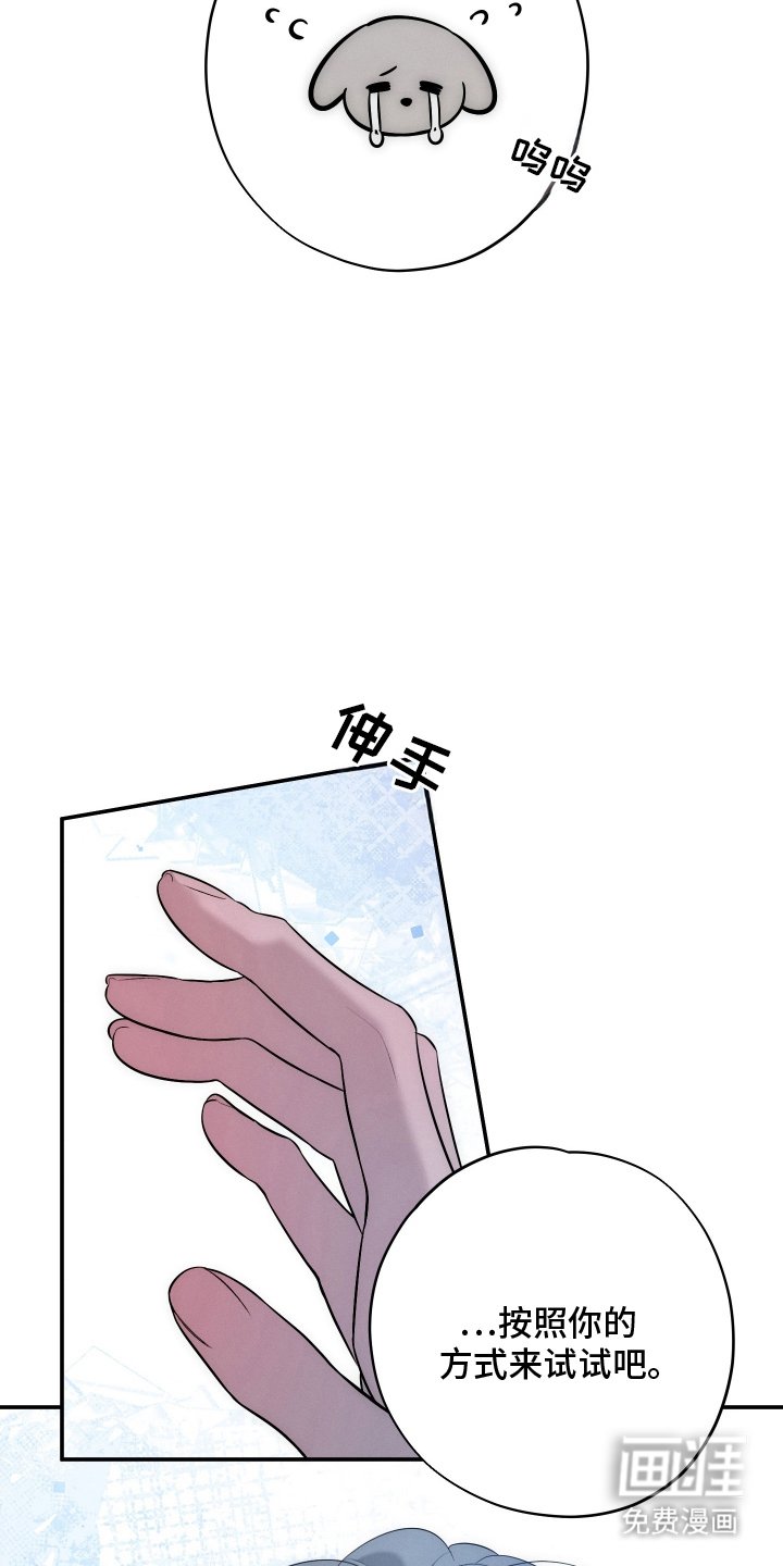 第21章：你的方式