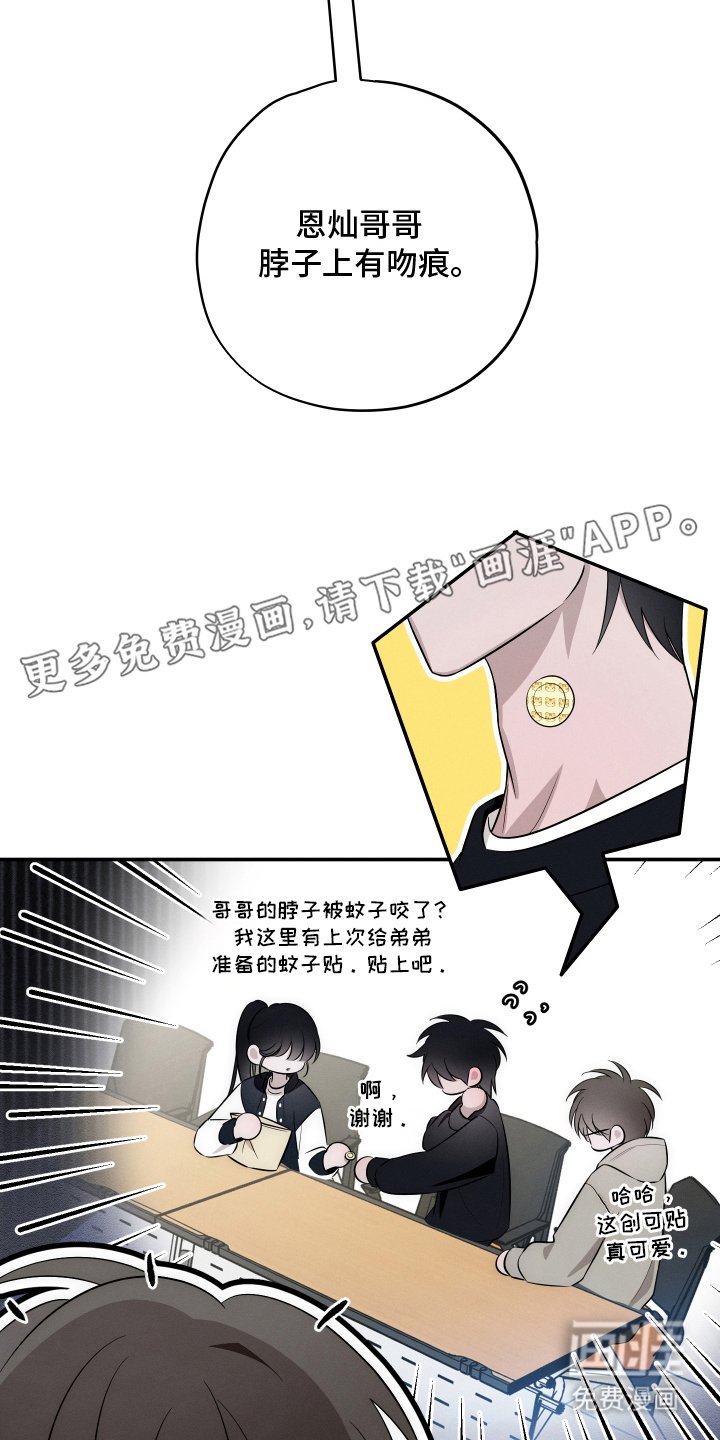 第24章：保健室