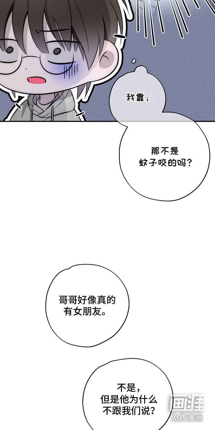 第24章：保健室