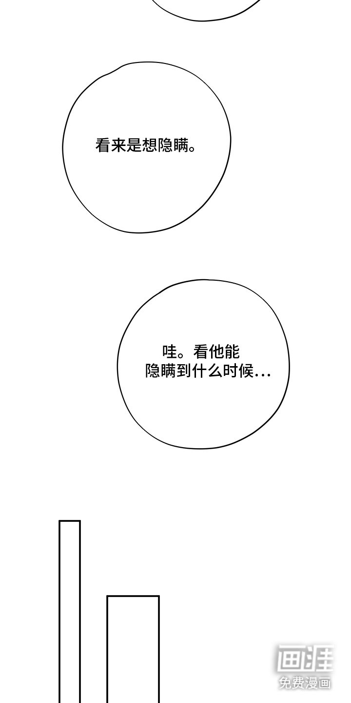 第24章：保健室