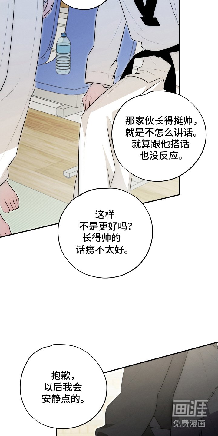 第24章：保健室