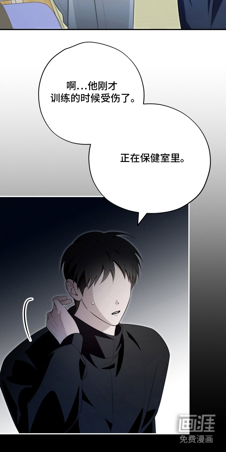 第24章：保健室
